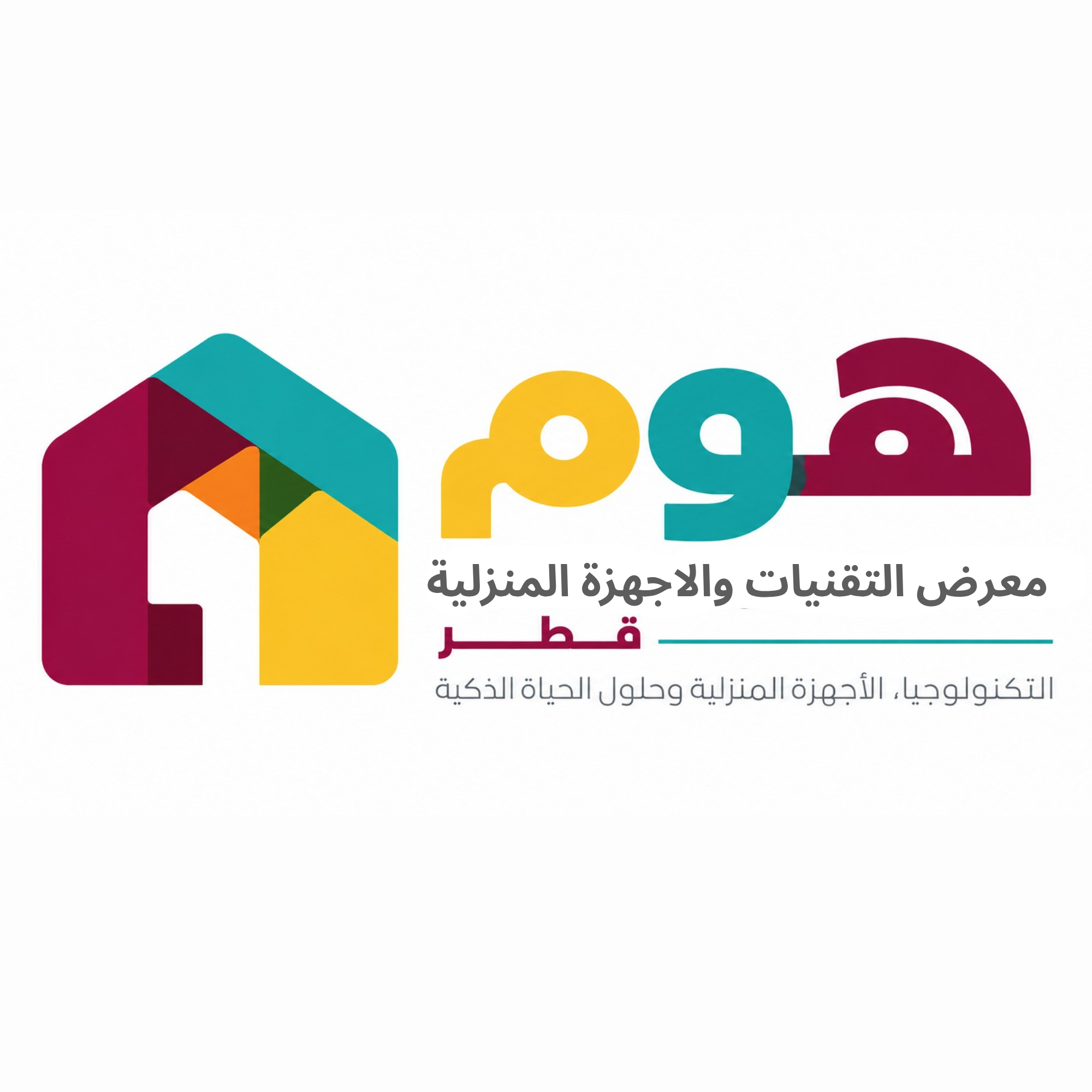 معرض التقنيات والأجهزة المنزلية قطر